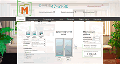 Desktop Screenshot of okna-69.ru